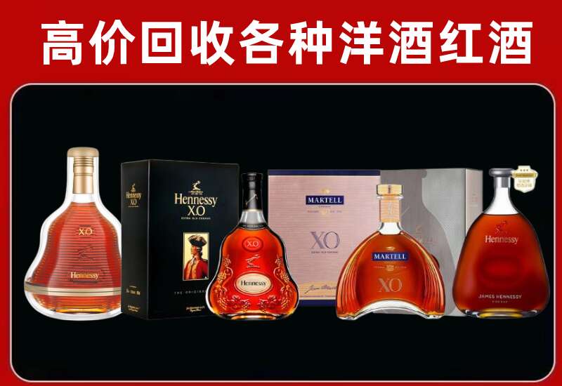 金林区回收轩尼诗