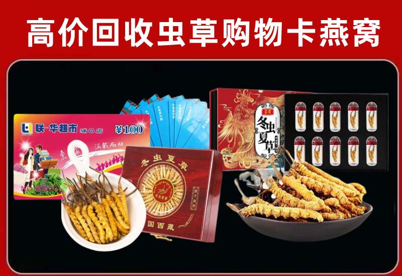 金林区回收购物卡