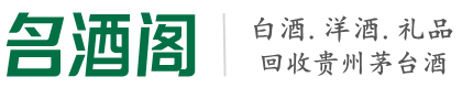 金林区得宝烟酒回收店
